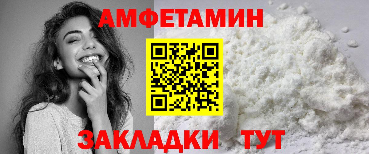 АМФЕТАМИН 98%  Amphetamine  Бугуруслан  Вход с VPN 