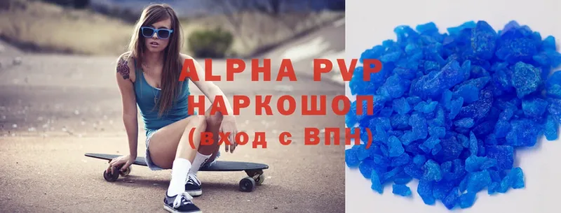 сколько стоит  Бугуруслан  Alfa_PVP Crystall 