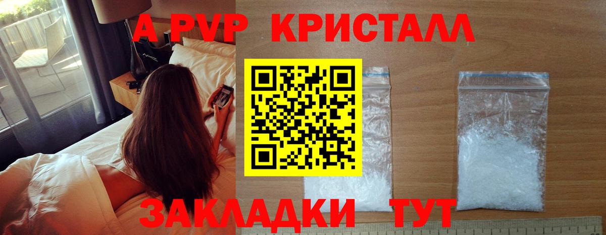 Бугуруслан  APVP VHQ  Вход с VPN  APVP мука 