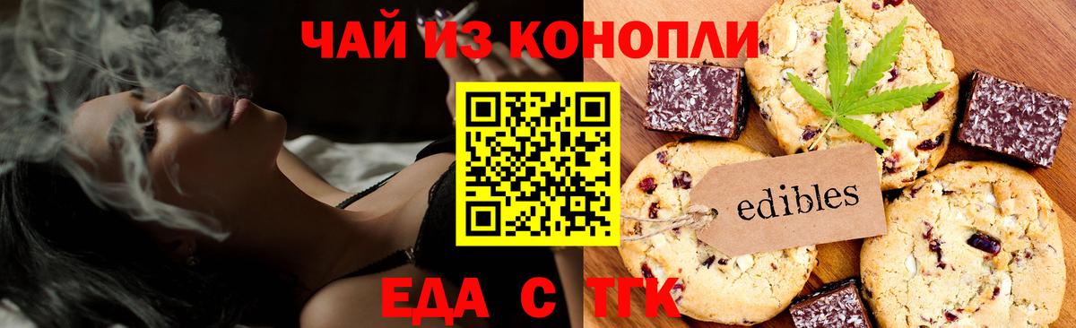 Бугуруслан  Cannafood конопля  Вход с VPN 