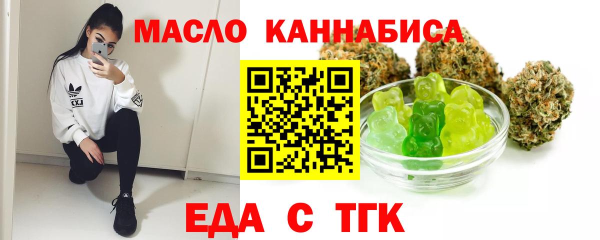 Cannafood марихуана Бугуруслан