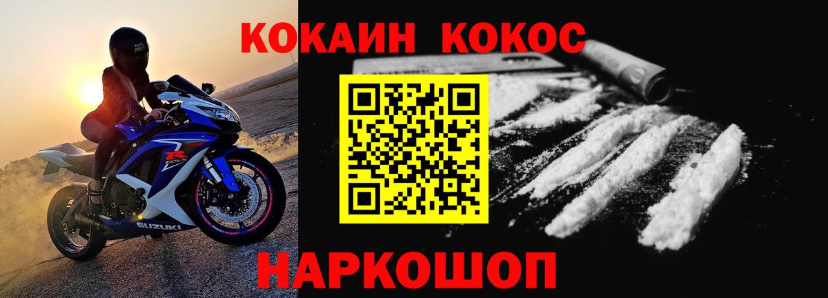 Cocaine Колумбийский  Вход с VPN  КОКАИН VHQ  КОКАИН  Бугуруслан 