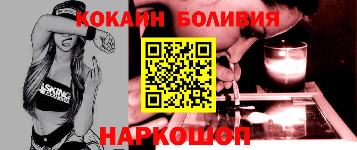 COCAIN  КОКАИН 98%  Бугуруслан  Кокаин Боливия 