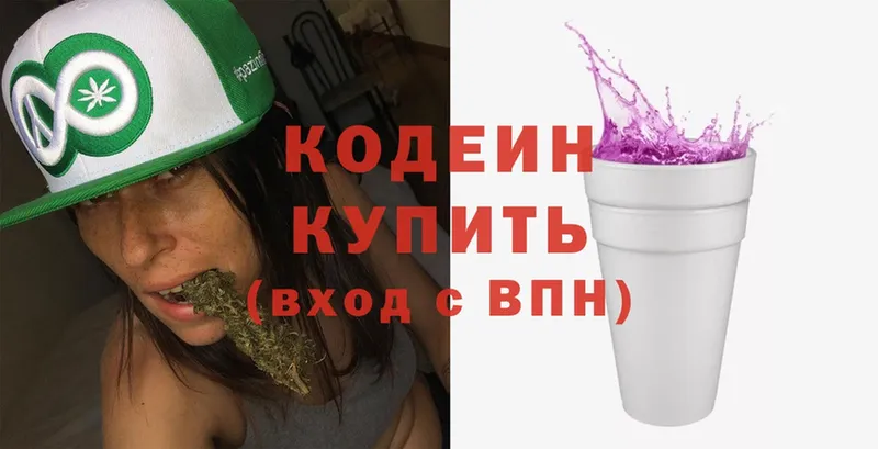 гидра tor  дарнет шоп  Бугуруслан  Кодеин Purple Drank 