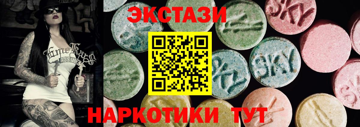 Ecstasy 280 MDMA Бугуруслан