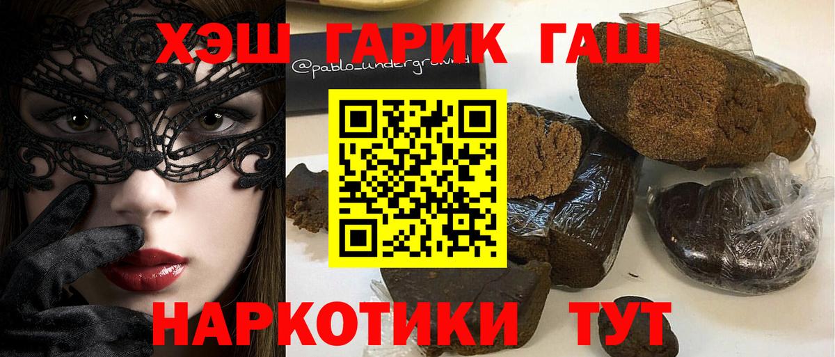 ГАШ убойный Бугуруслан