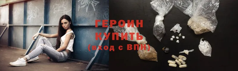 Героин Heroin  blacksprut ССЫЛКА  Бугуруслан  купить закладку 