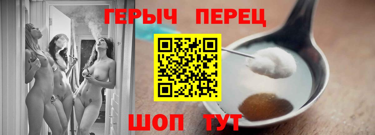 ГЕРОИН белый Бугуруслан