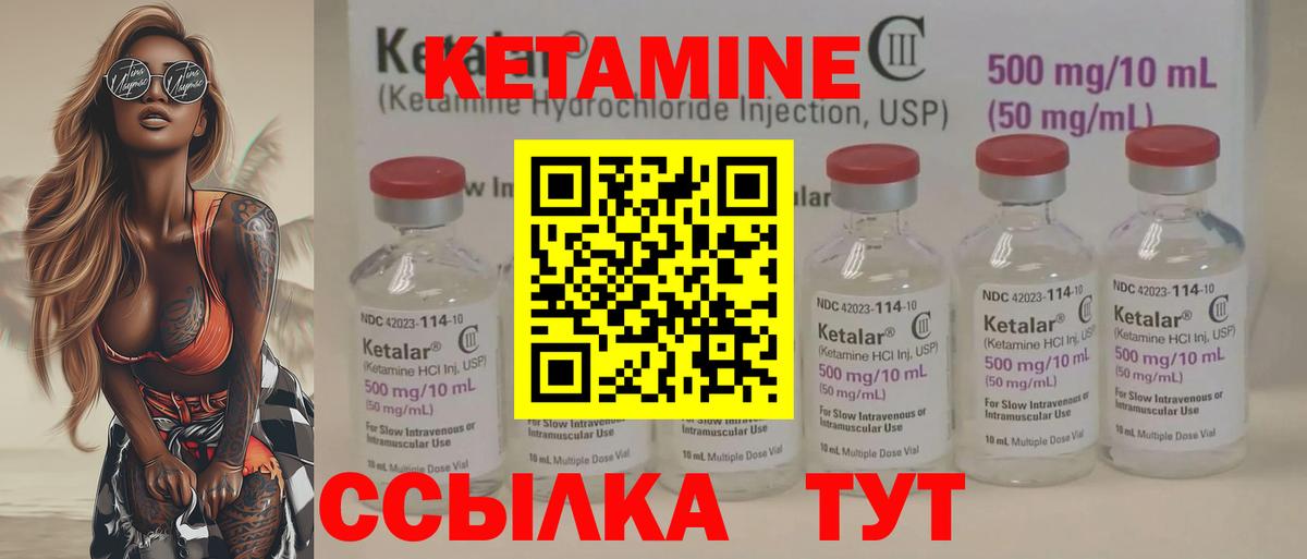 КЕТАМИН VHQ  Кетамин VHQ  Вход с VPN  Бугуруслан 