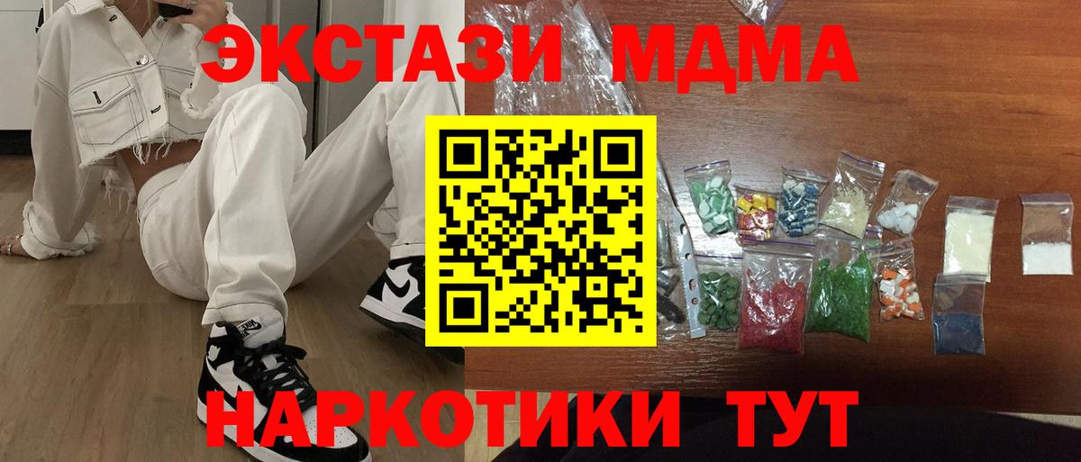MDMA кристаллы  МДМА VHQ  Бугуруслан 