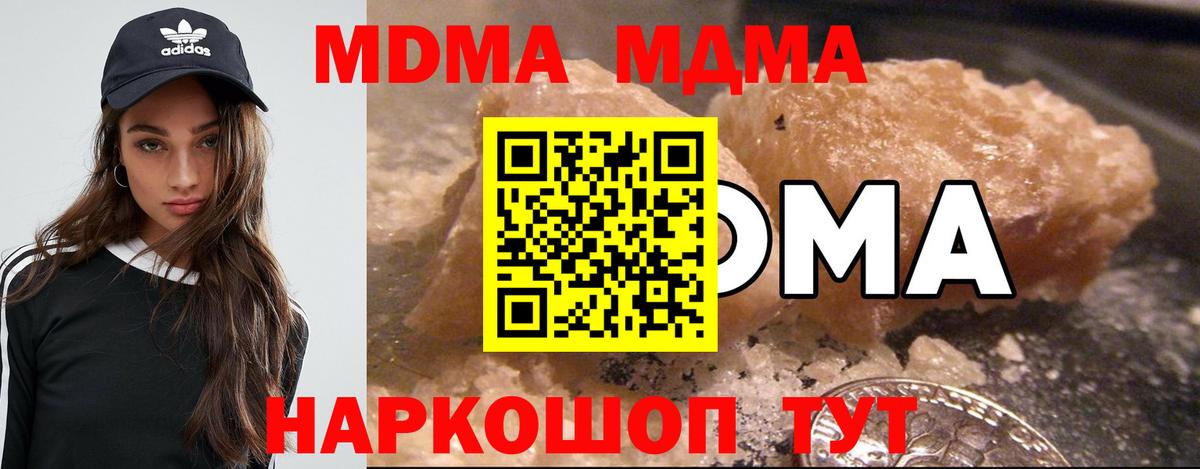 Бугуруслан  MDMA  Вход с VPN  МДМА VHQ  MDMA кристаллы 