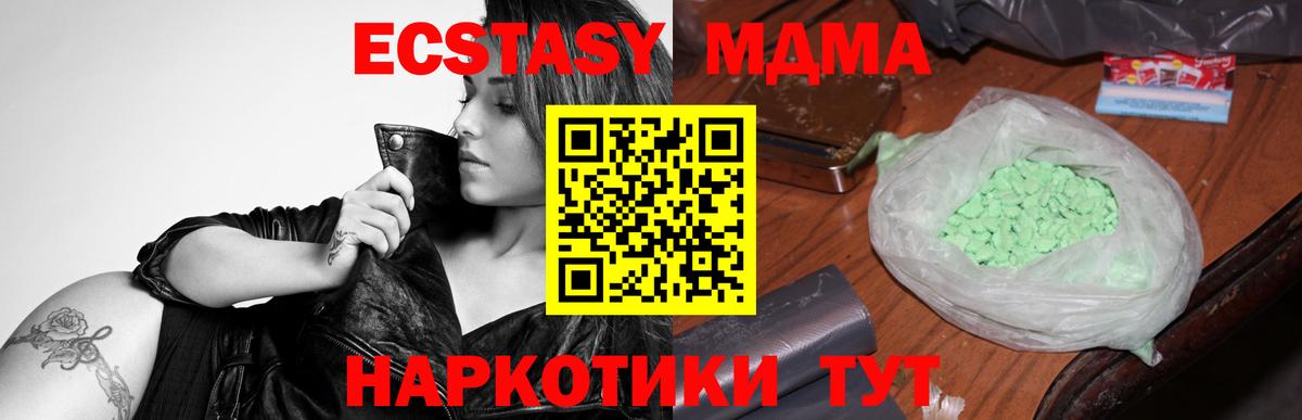 MDMA кристаллы Бугуруслан