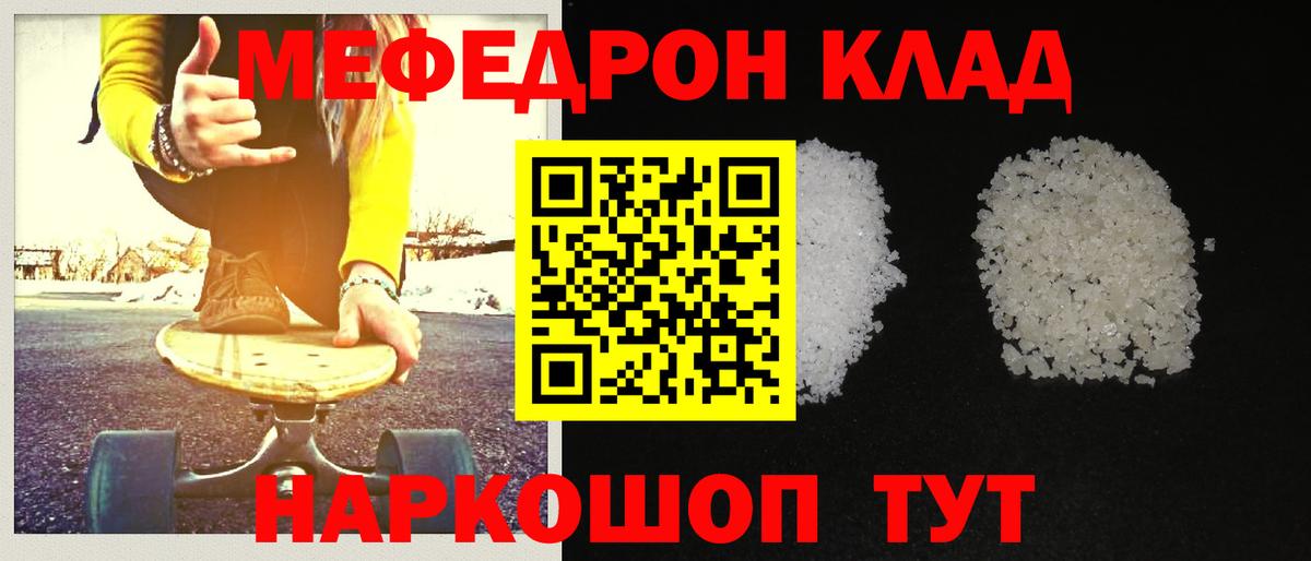 МЕФ  МЕФ мука  Бугуруслан  Мефедрон мука 