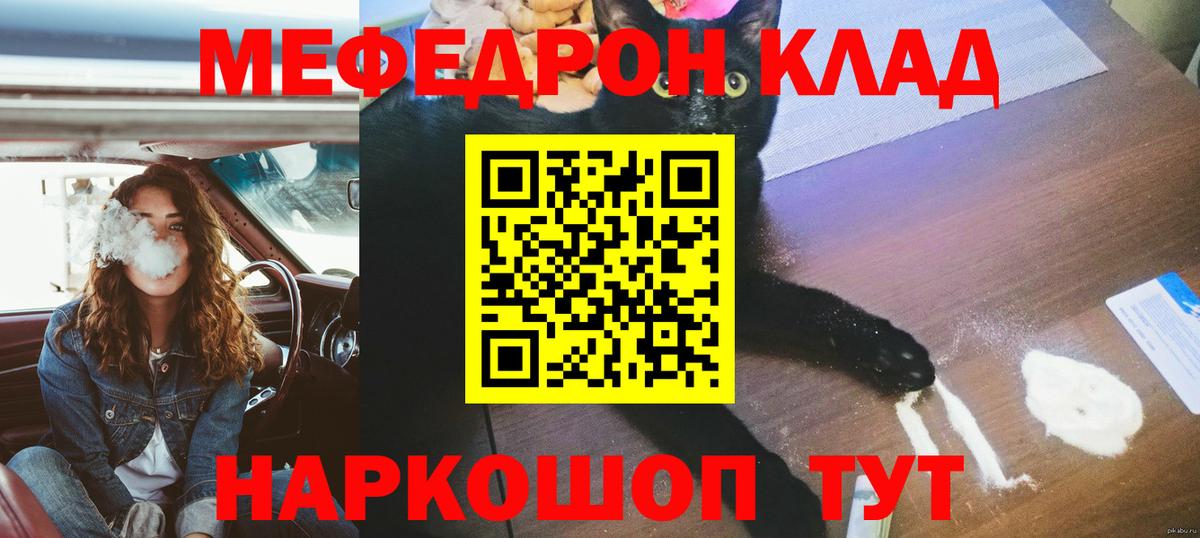 Меф мука Бугуруслан