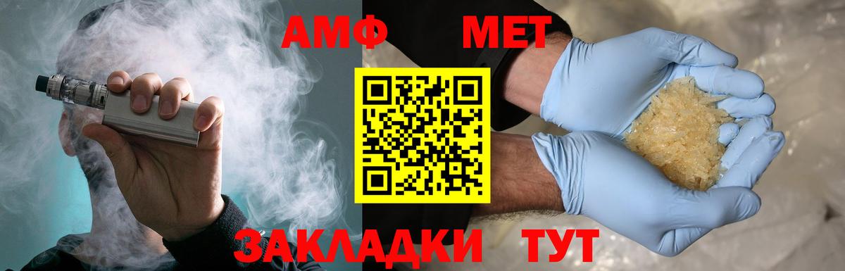 МЕТАМФЕТАМИН кристалл  Вход с VPN  Бугуруслан  МЕТАМФЕТАМИН кристалл 