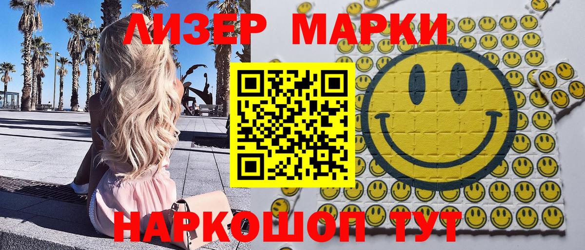 Бугуруслан  Наркотические марки 1500мкг  Марки N-bome  Вход с VPN 