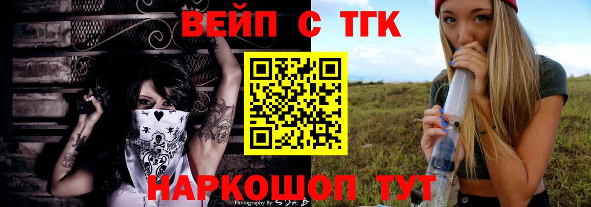 ТГК жижа  Бугуруслан  где найти наркотики  Дистиллят ТГК Wax 