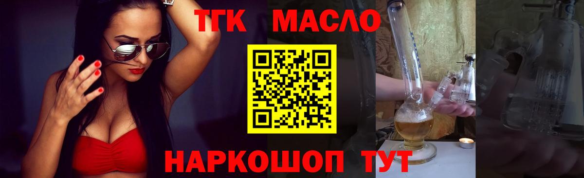 ТГК вейп Бугуруслан