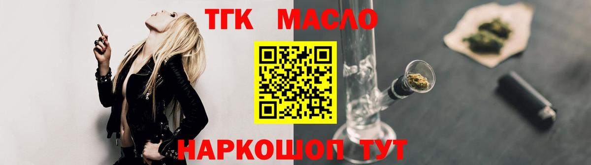 закладка  Дистиллят ТГК гашишное масло  Вход с VPN  Бугуруслан 