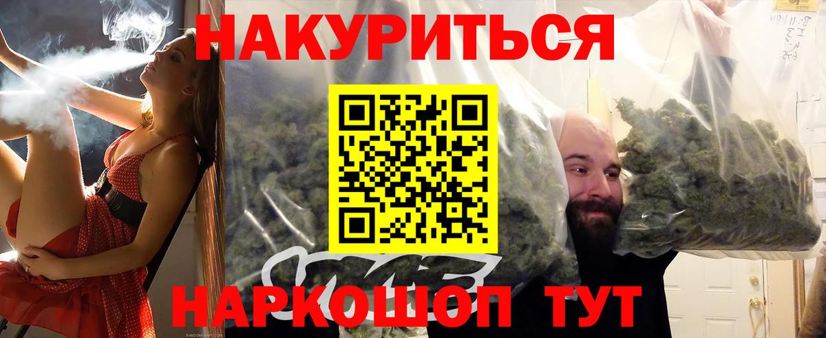 Канабис тримм Бугуруслан